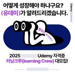 러닝크루 모집 포스터
