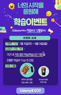 학습 이벤트 포스터