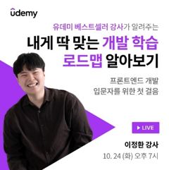 웨비나 배너 · 개발