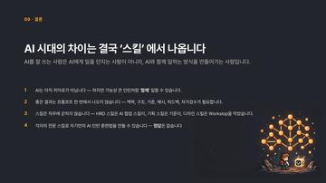 결론