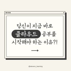클라우드 카드뉴스 1/6