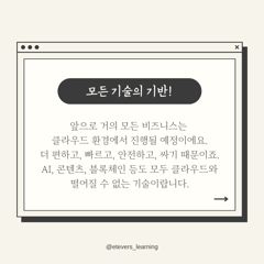 클라우드 카드뉴스 2/6