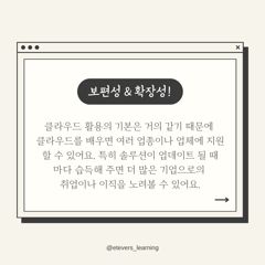 클라우드 카드뉴스 3/6