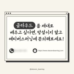 클라우드 카드뉴스 6/6