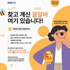 데이터 바우처 모집 광고