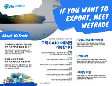 까부장의 수출 상담소 리플릿 · 안