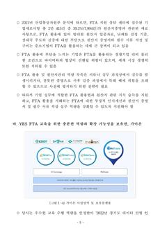 수행 역량