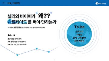 기획 목적