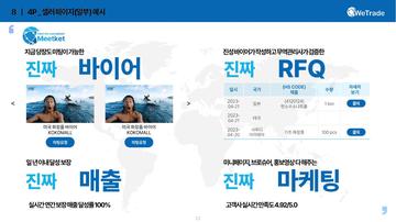셀러 페이지 예시