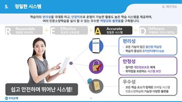 학습 시스템