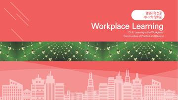 Workplace Learning 표지
