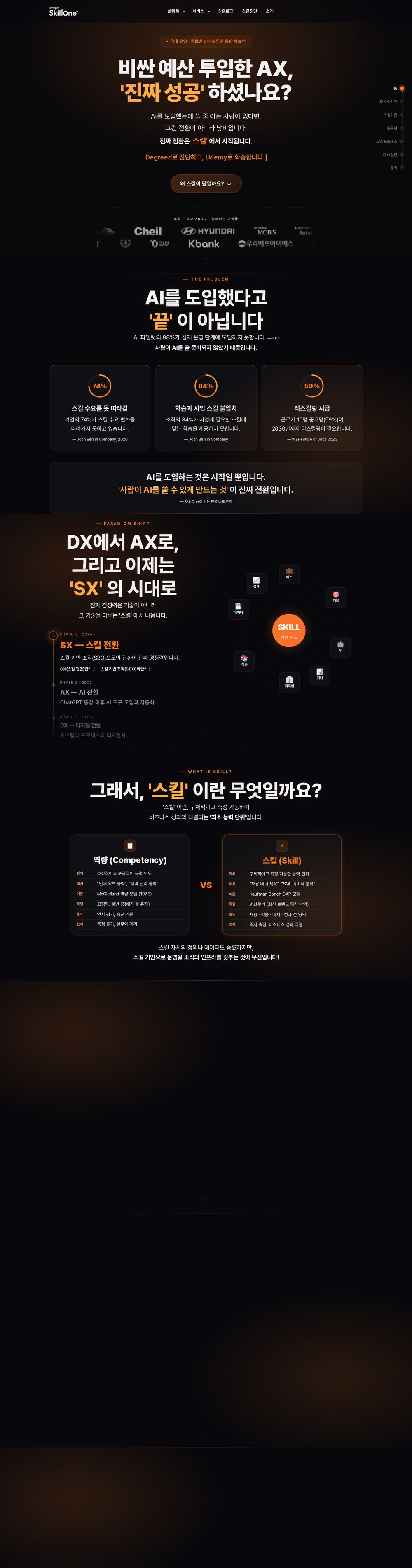 웅진스킬원 홈페이지