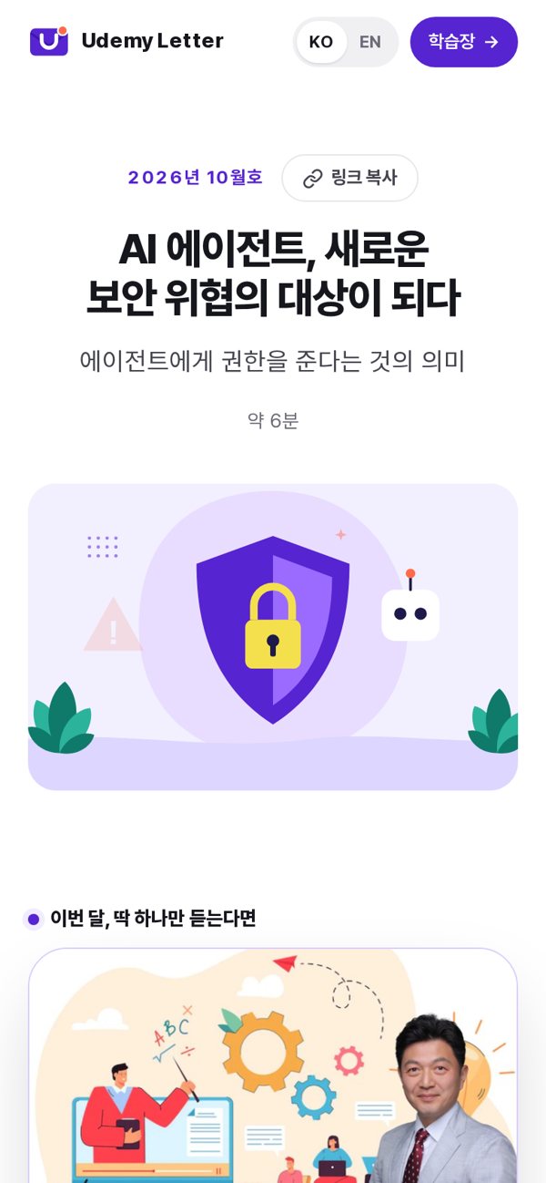 v2 이번 달 호 (모바일)