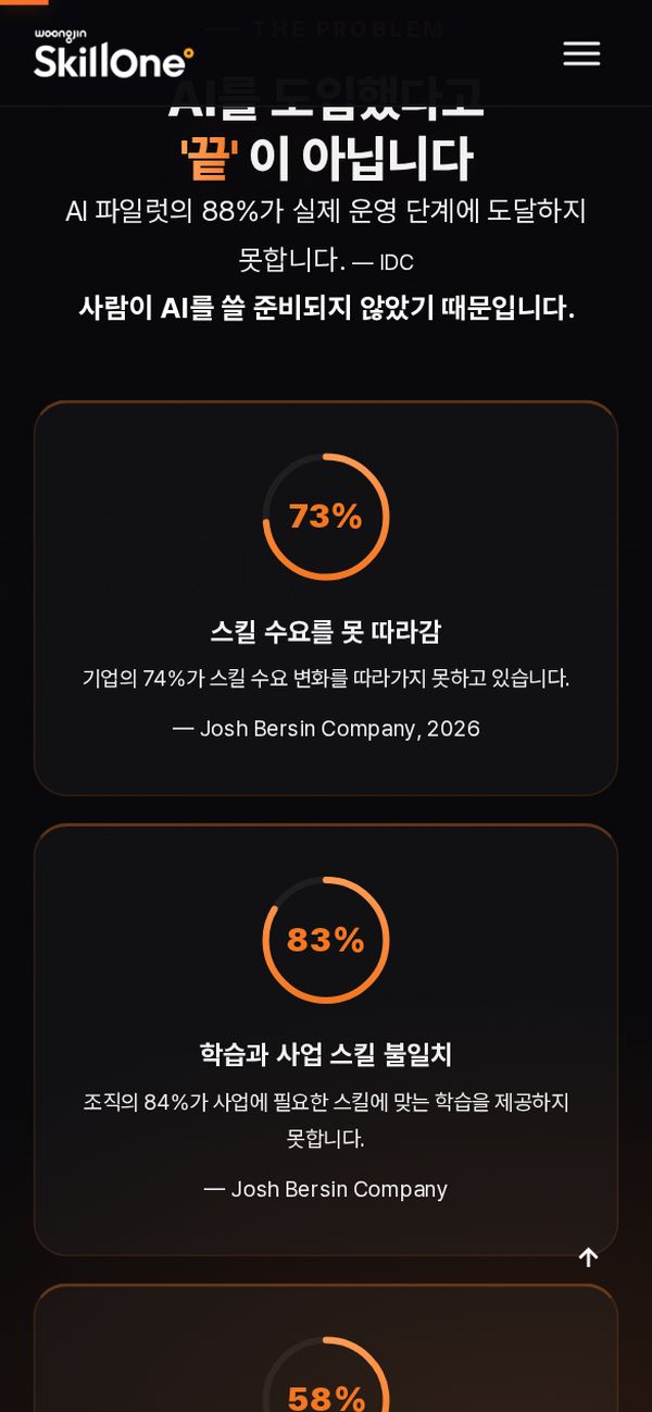 홈 · 문제 제기 (모바일)